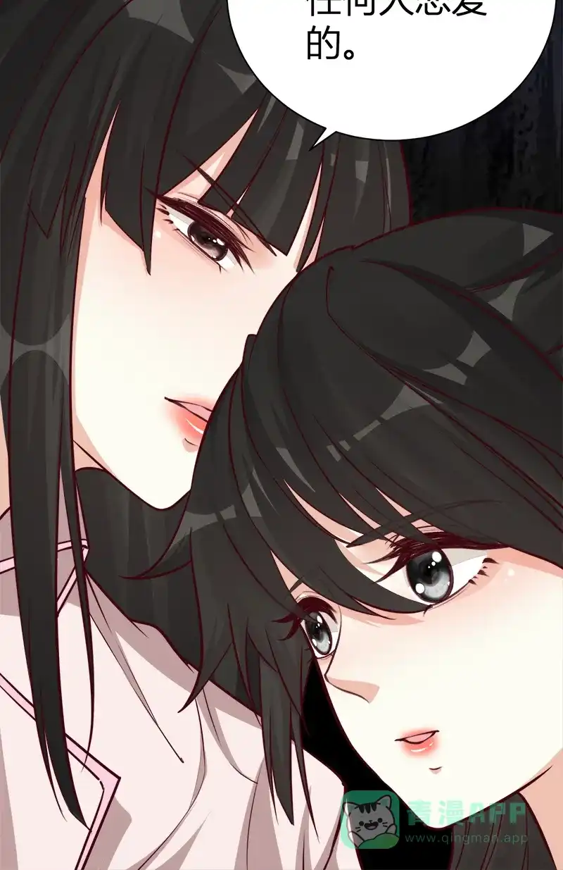《恋爱战争》第38话 天涯海角 第8页
