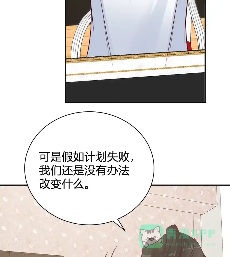 《恋爱战争》第38话 天涯海角 第48页