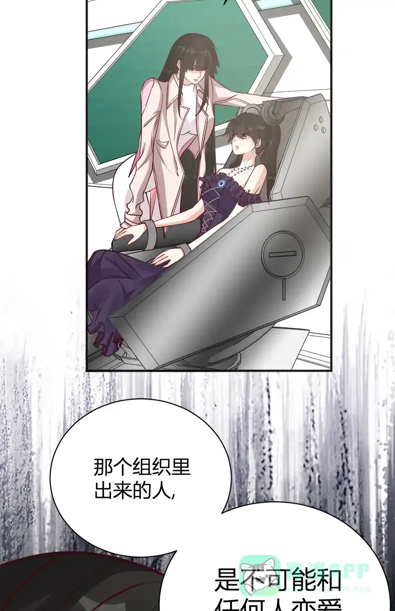 《恋爱战争》第38话 天涯海角 第7页