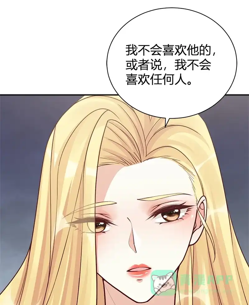 《恋爱战争》第38话 天涯海角 第9页