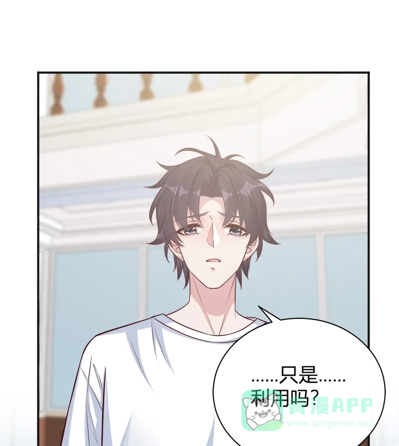 《恋爱战争》第39话 反戈一击 第37页