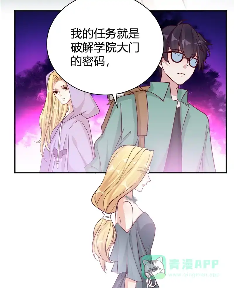 《恋爱战争》第39话 反戈一击 第25页