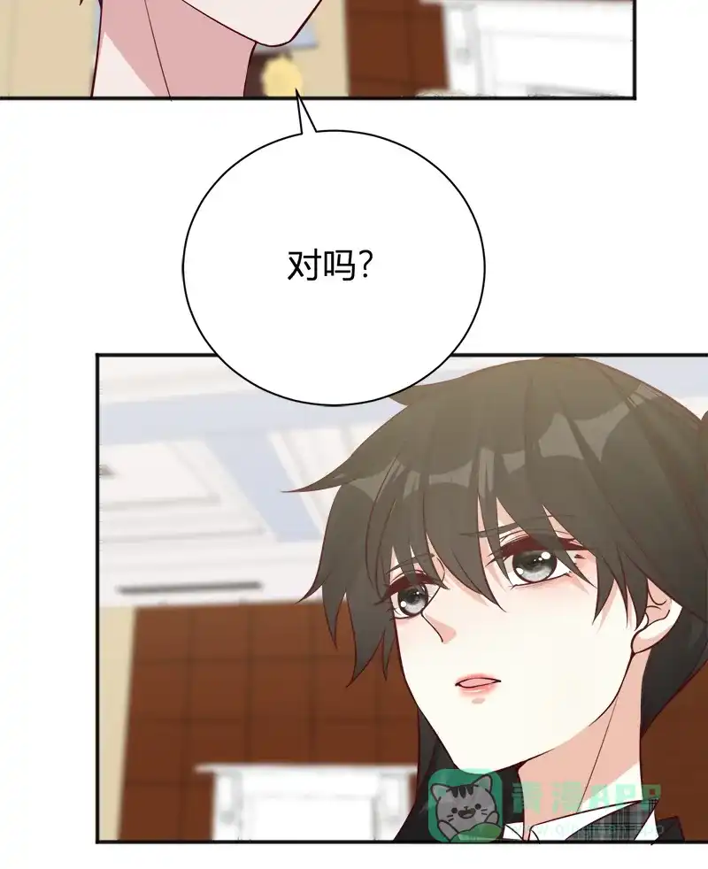 《恋爱战争》第39话 反戈一击 第47页