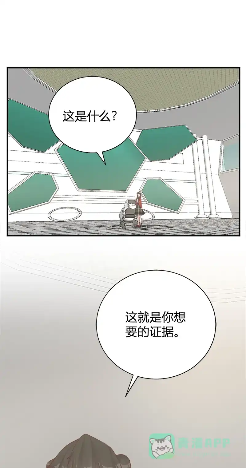 《恋爱战争》第39话 反戈一击 第51页