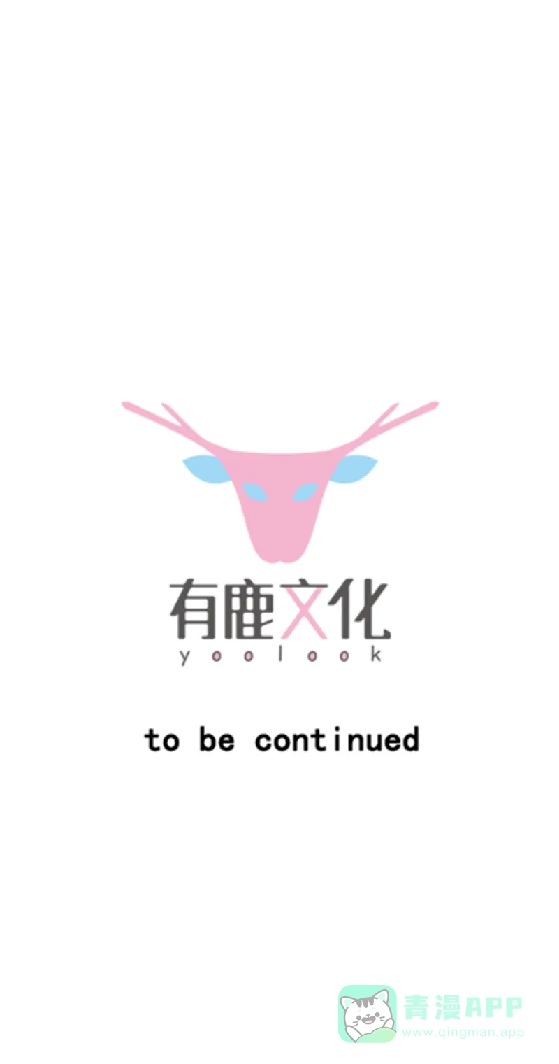 《恋爱战争》第39话 反戈一击 第57页