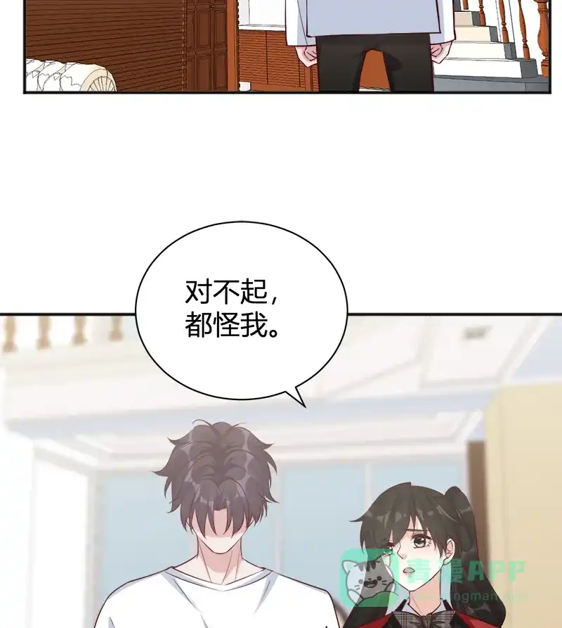 《恋爱战争》第39话 反戈一击 第41页