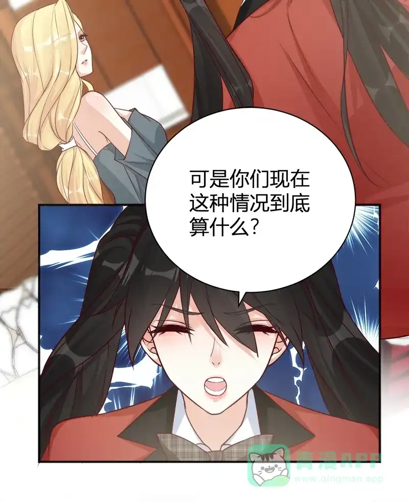 《恋爱战争》第39话 反戈一击 第11页
