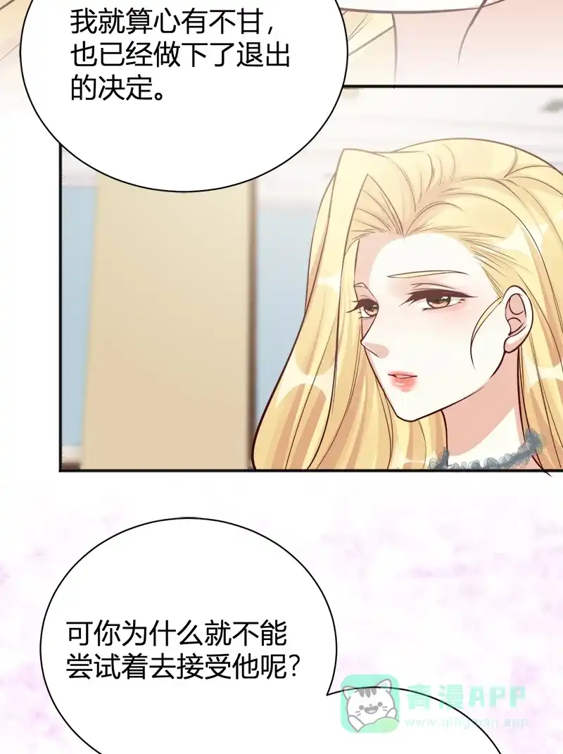 《恋爱战争》第39话 反戈一击 第18页