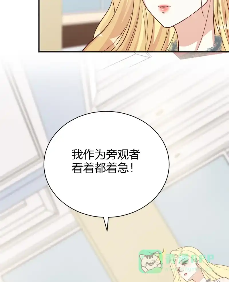 《恋爱战争》第39话 反戈一击 第14页