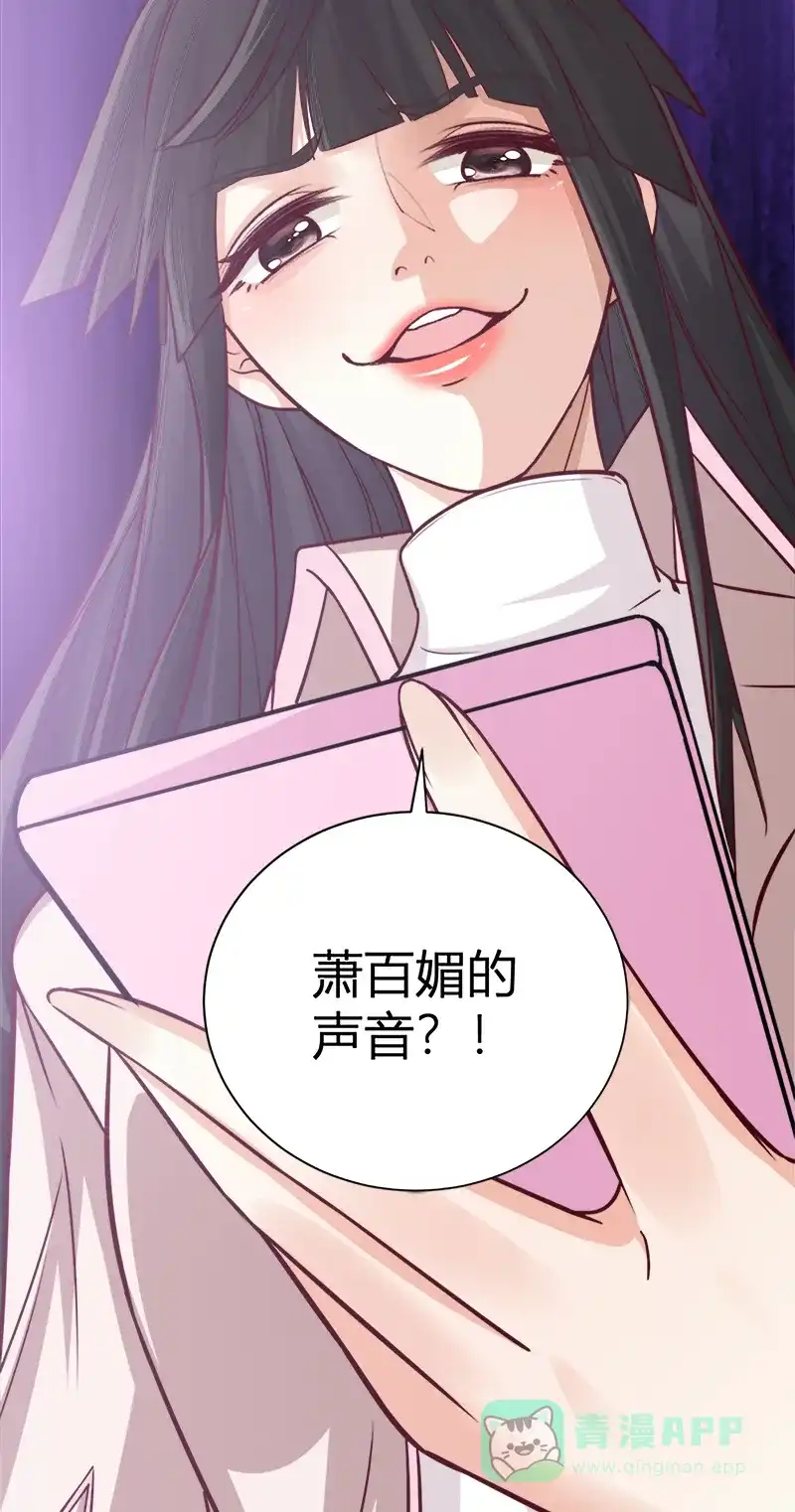 《恋爱战争》第39话 反戈一击 第54页