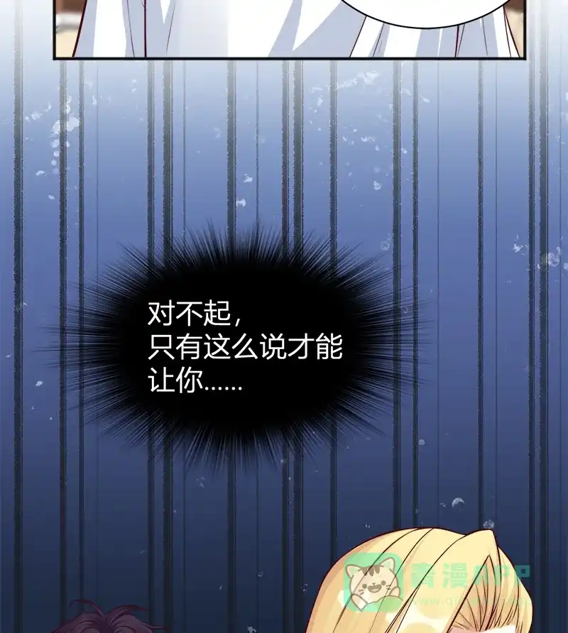 《恋爱战争》第39话 反戈一击 第38页