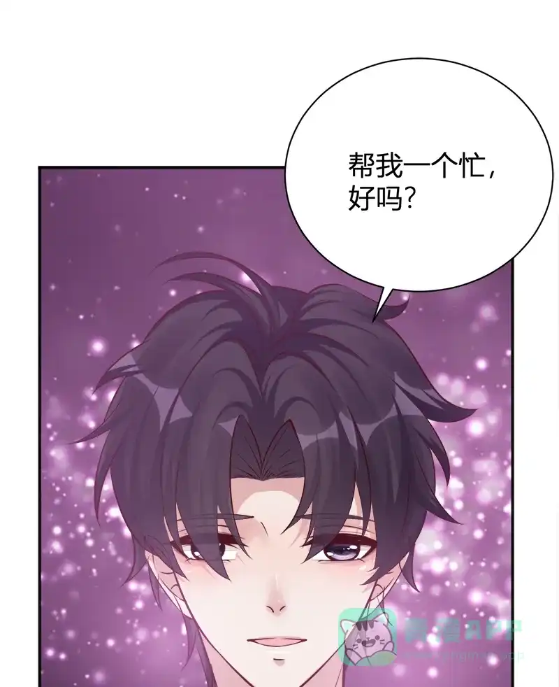 《恋爱战争》第39话 反戈一击 第48页