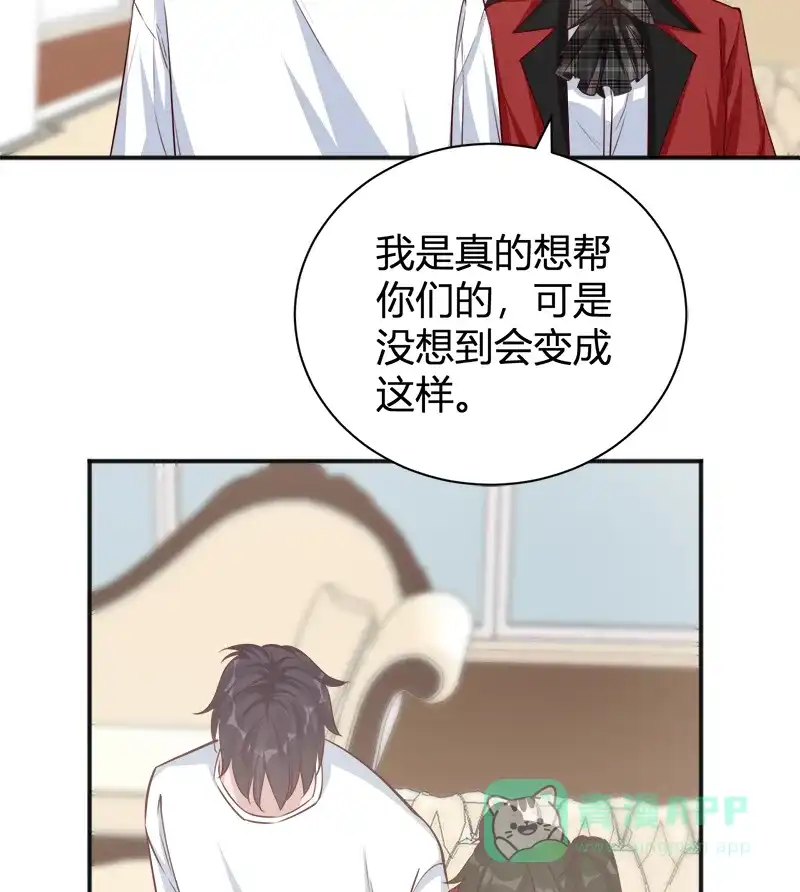 《恋爱战争》第39话 反戈一击 第42页