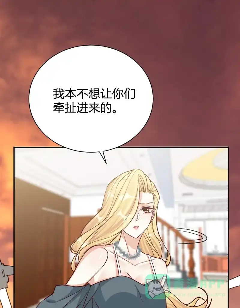 《恋爱战争》第39话 反戈一击 第30页