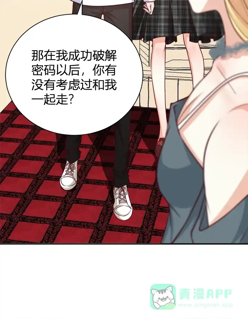 《恋爱战争》第39话 反戈一击 第35页