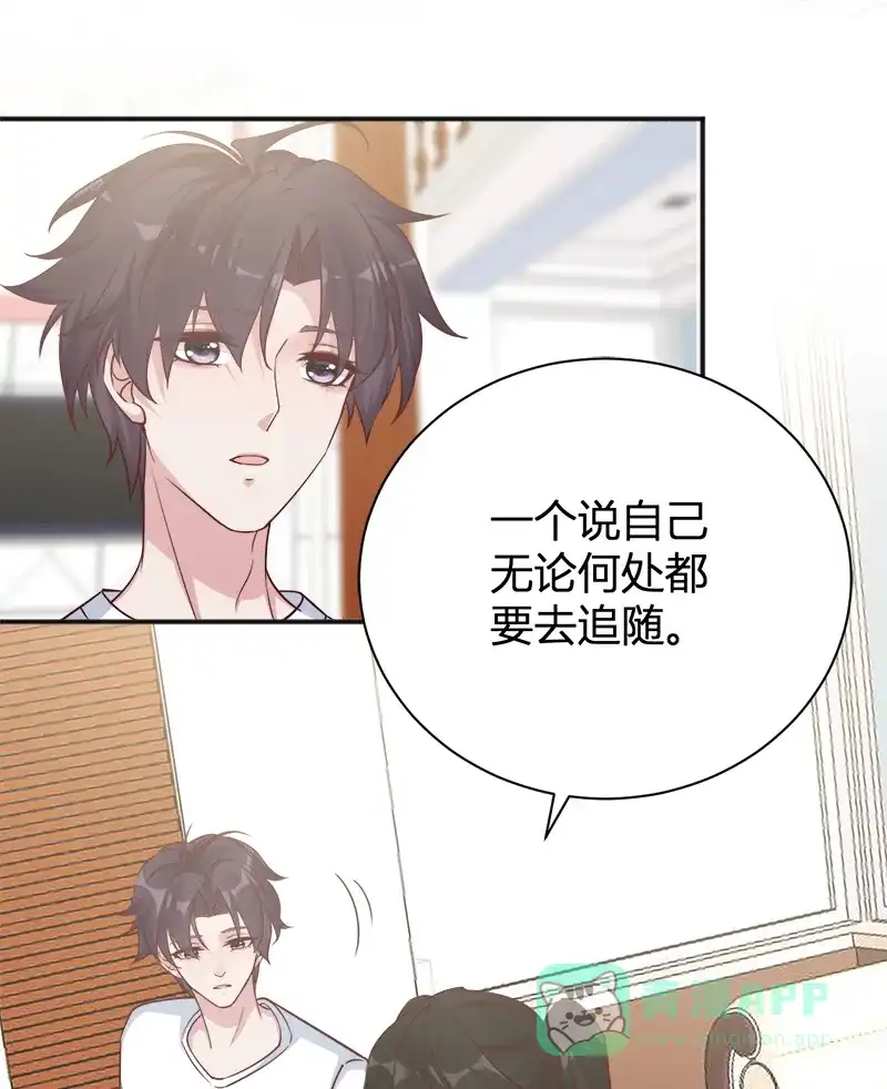 《恋爱战争》第39话 反戈一击 第12页