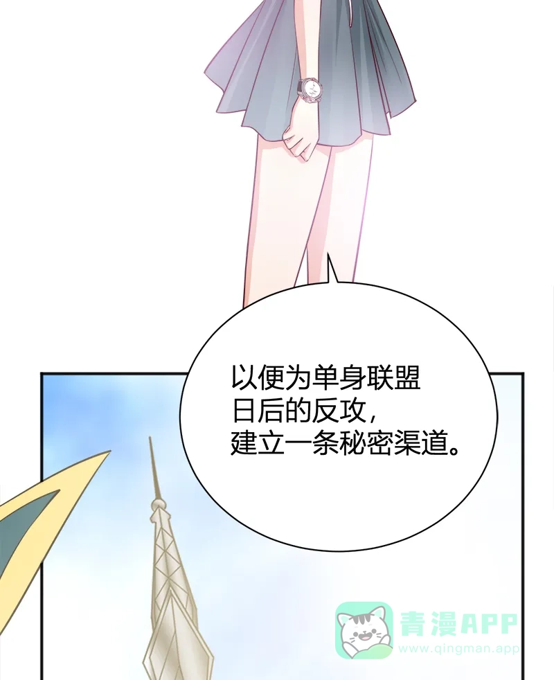 《恋爱战争》第39话 反戈一击 第26页