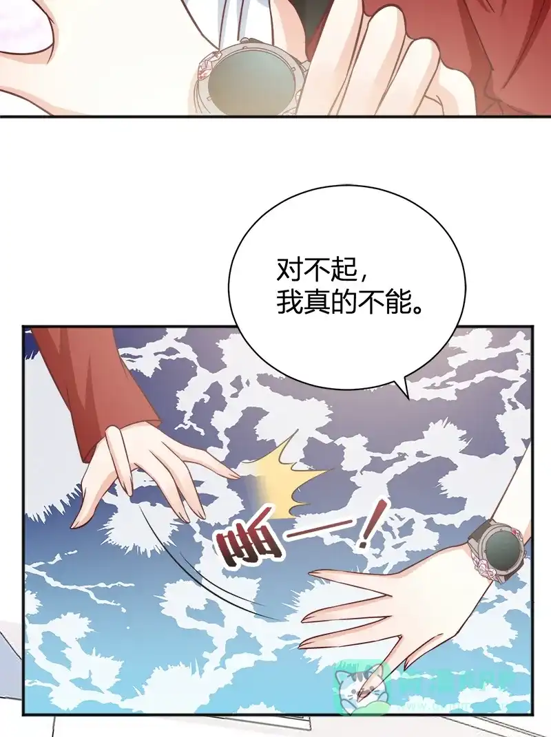 《恋爱战争》第39话 反戈一击 第20页