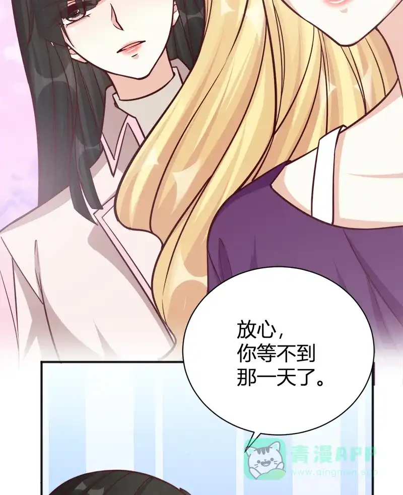 《恋爱战争》第40话 里应外合 第21页