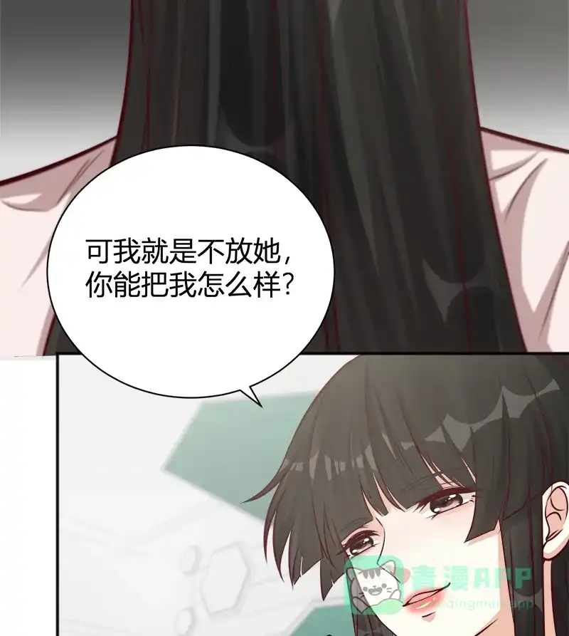 《恋爱战争》第40话 里应外合 第47页