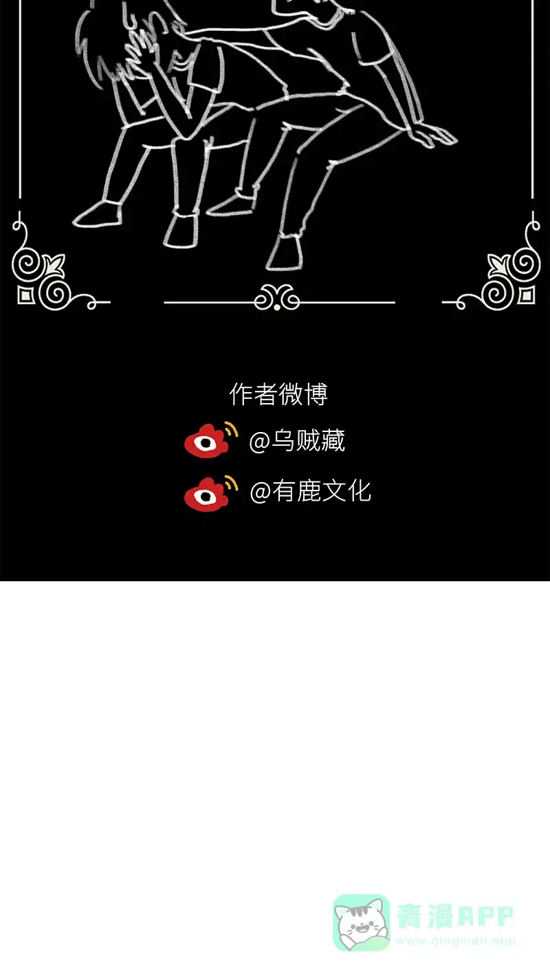 《恋爱战争》第40话 里应外合 第56页
