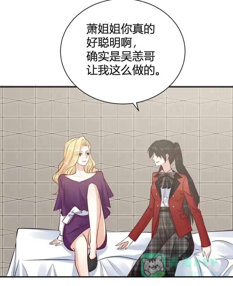 《恋爱战争》第40话 里应外合 第27页