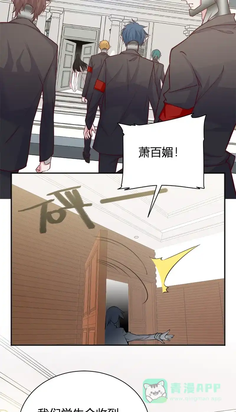 《恋爱战争》第40话 里应外合 第4页