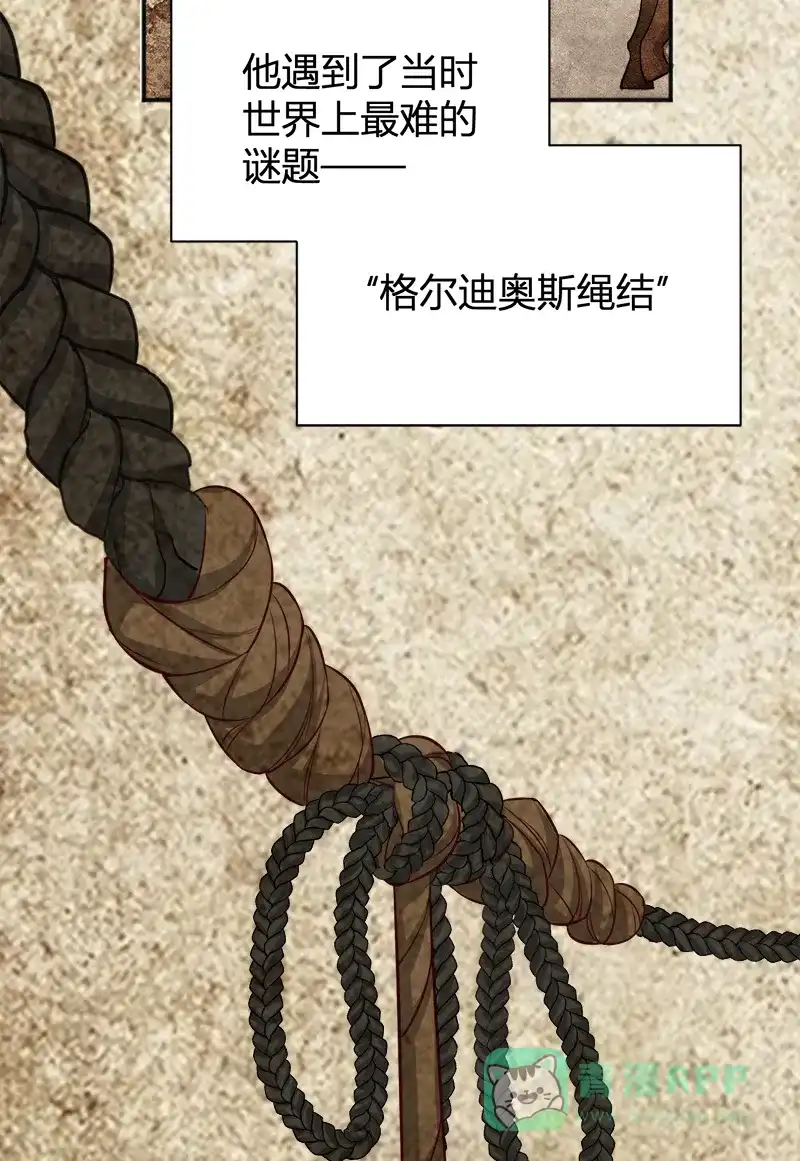 《恋爱战争》第40话 里应外合 第38页
