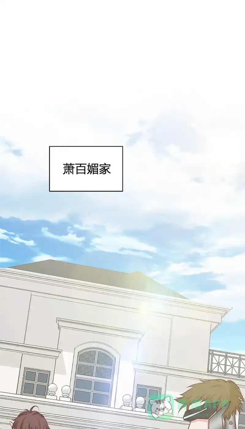 《恋爱战争》第40话 里应外合 第3页