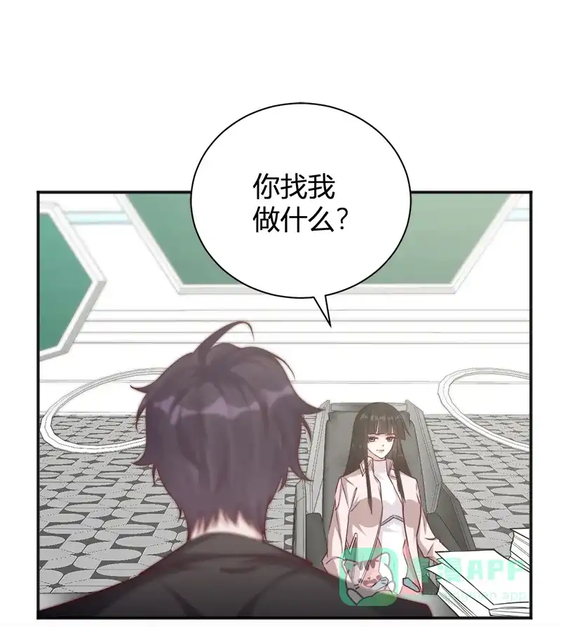《恋爱战争》第40话 里应外合 第44页