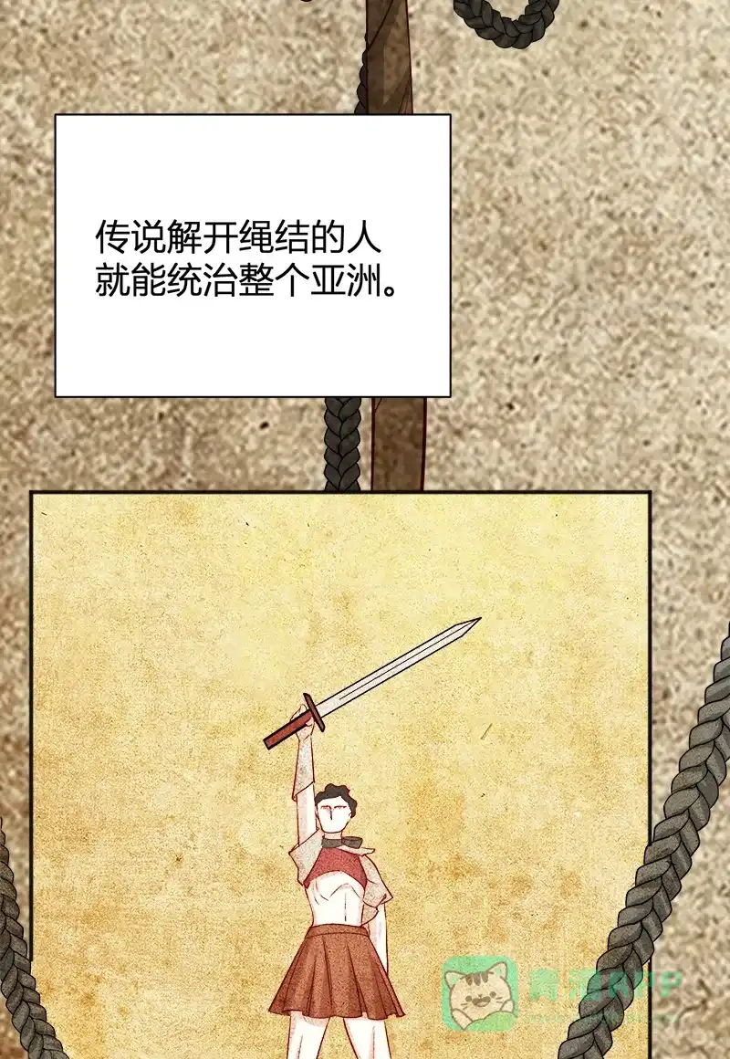 《恋爱战争》第40话 里应外合 第39页