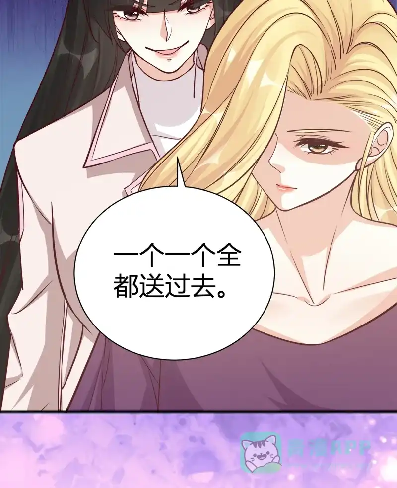 《恋爱战争》第40话 里应外合 第19页
