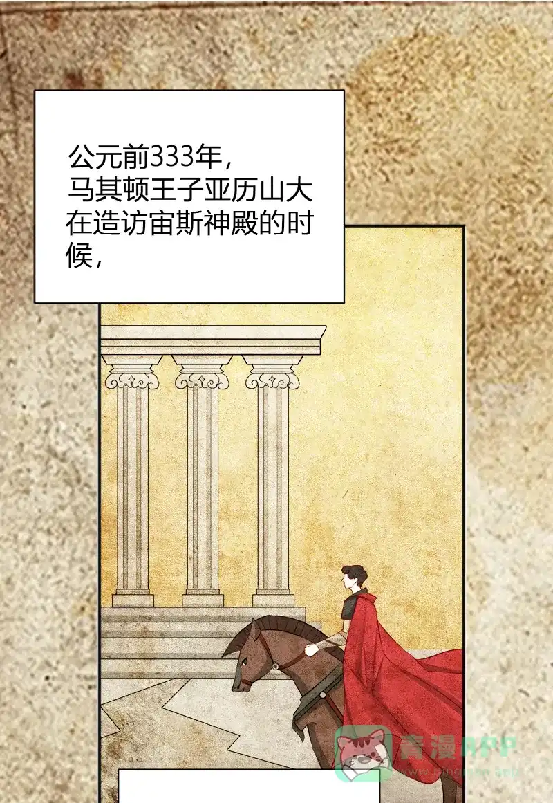 《恋爱战争》第40话 里应外合 第37页