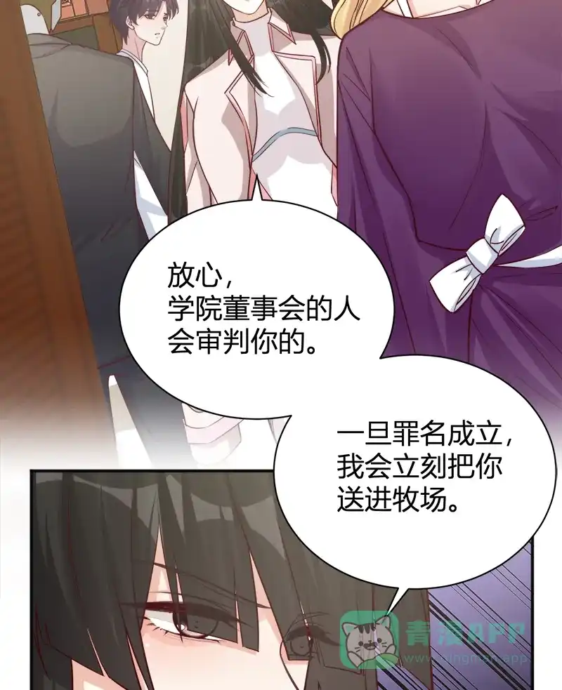 《恋爱战争》第40话 里应外合 第17页