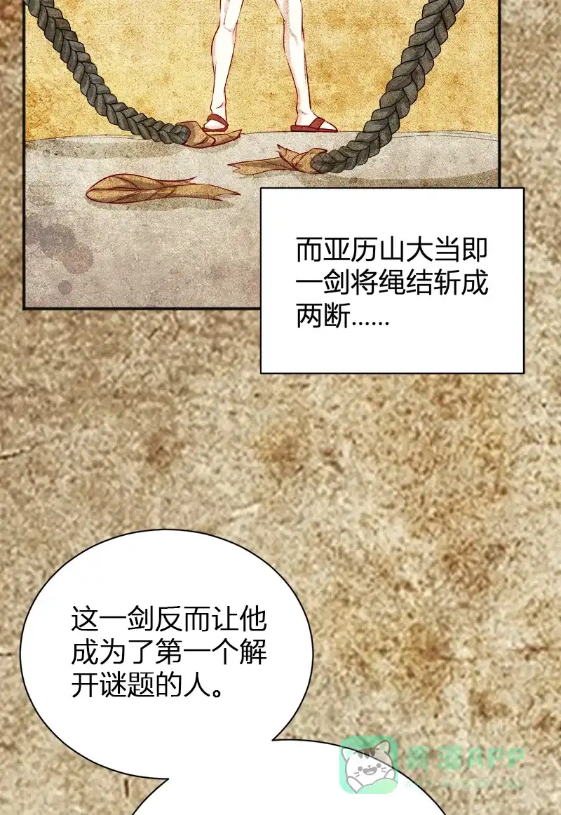 《恋爱战争》第40话 里应外合 第40页