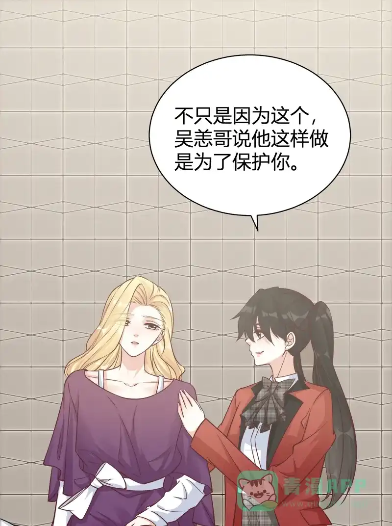 《恋爱战争》第40话 里应外合 第30页
