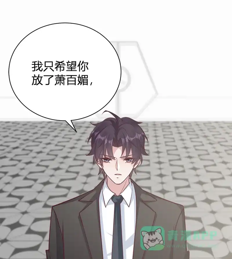 《恋爱战争》第40话 里应外合 第45页