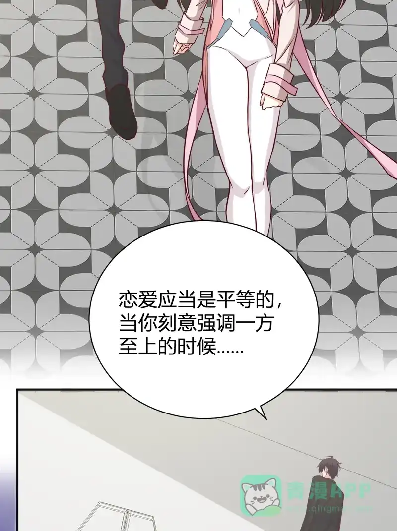 《恋爱战争》第41话 女装大佬 第18页