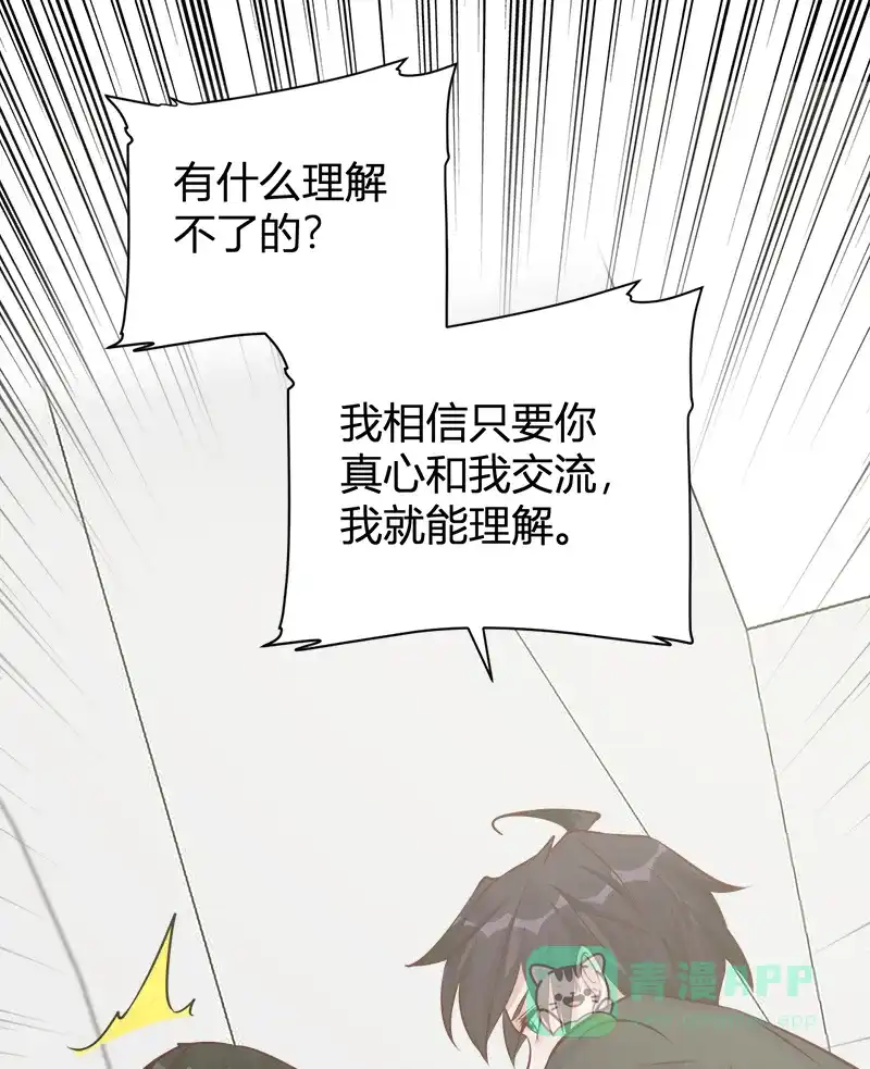 《恋爱战争》第41话 女装大佬 第42页