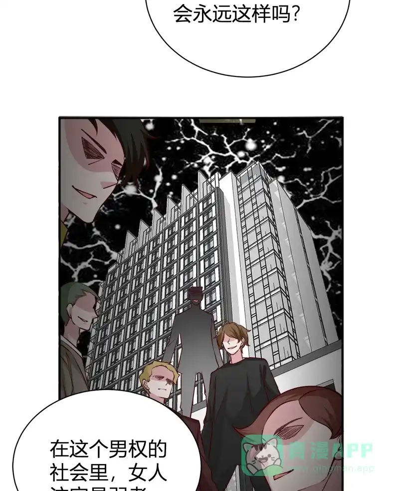 《恋爱战争》第41话 女装大佬 第35页