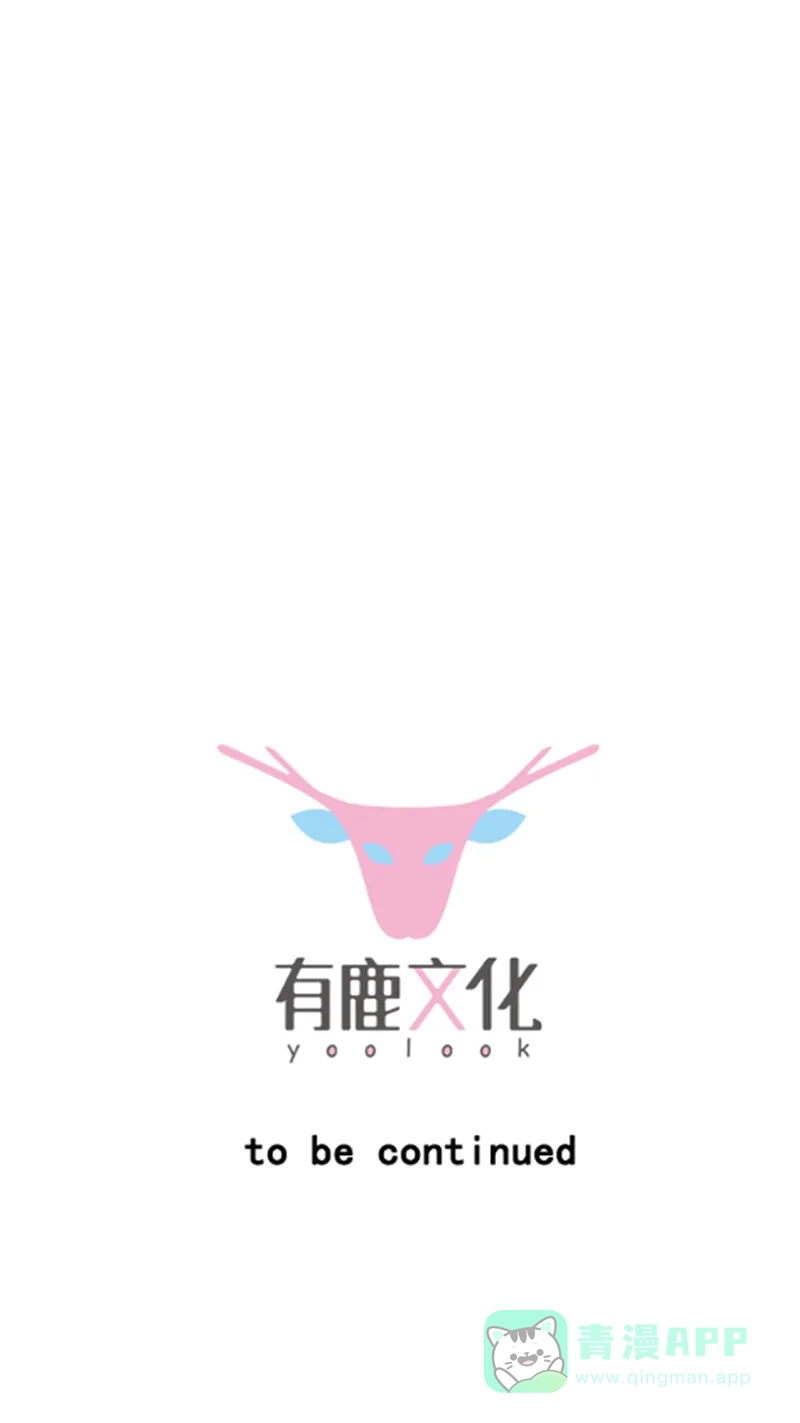 《恋爱战争》第41话 女装大佬 第57页