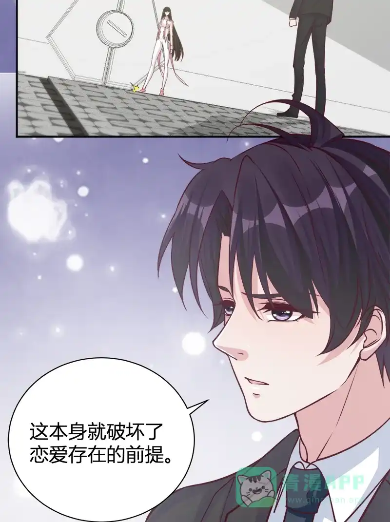 《恋爱战争》第41话 女装大佬 第19页