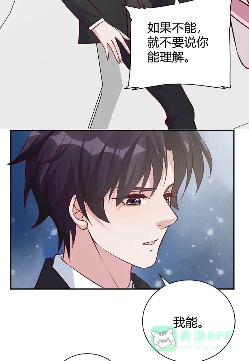 《恋爱战争》第41话 女装大佬 第49页