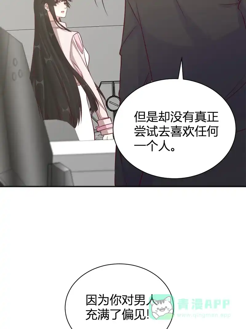 《恋爱战争》第41话 女装大佬 第11页