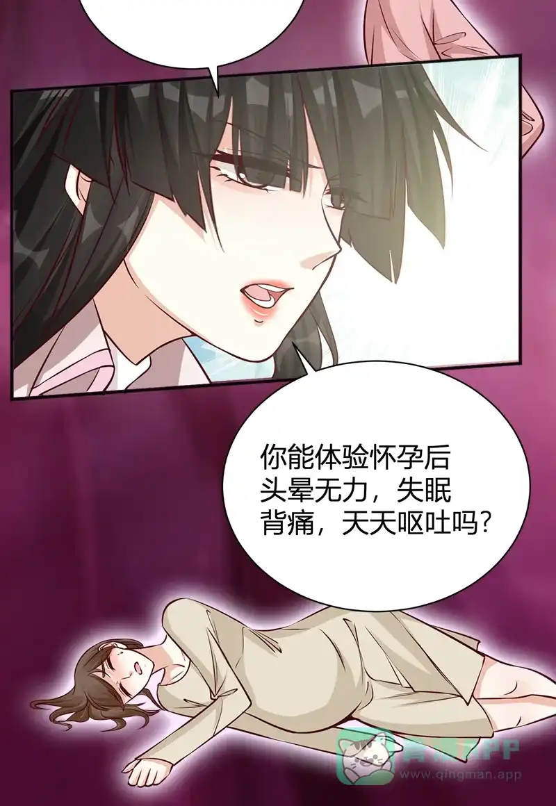 《恋爱战争》第41话 女装大佬 第46页