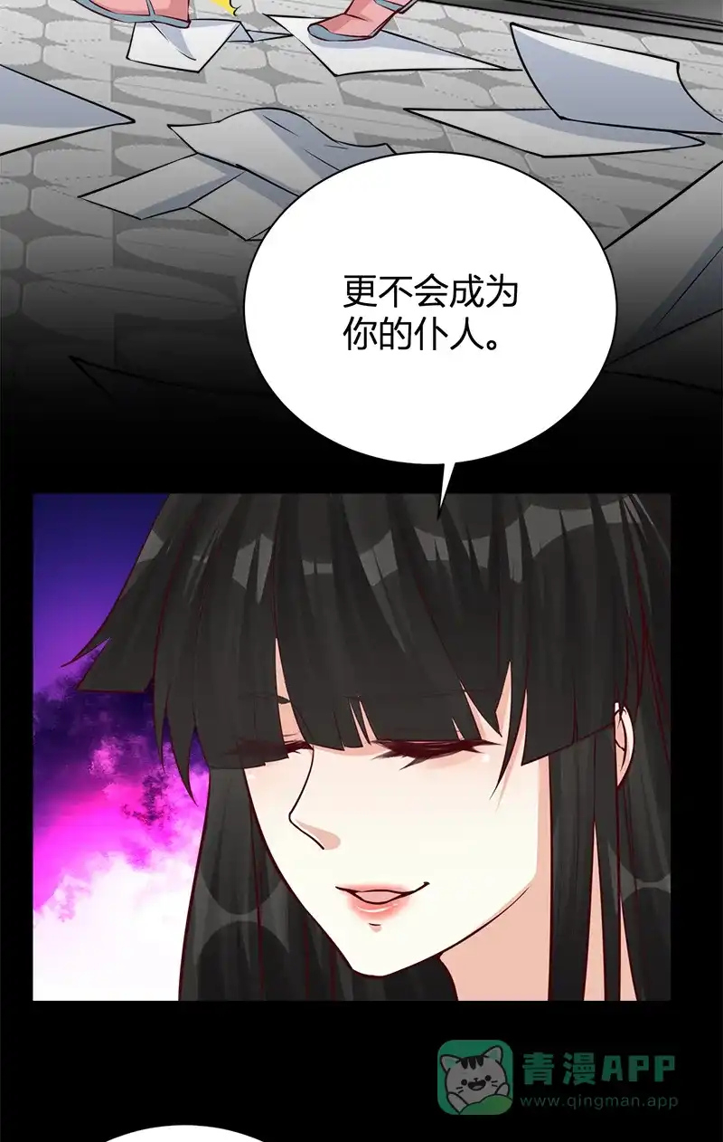 《恋爱战争》第41话 女装大佬 第5页