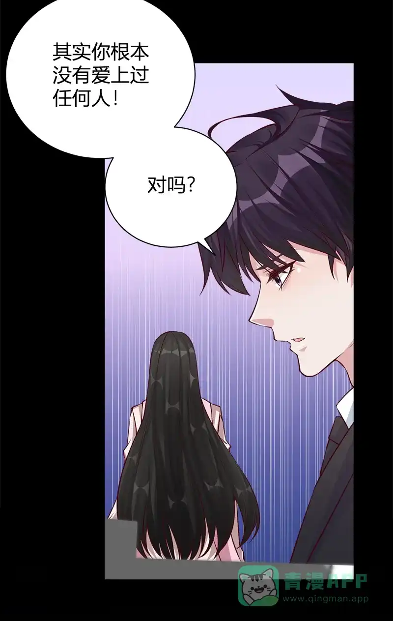 《恋爱战争》第41话 女装大佬 第6页