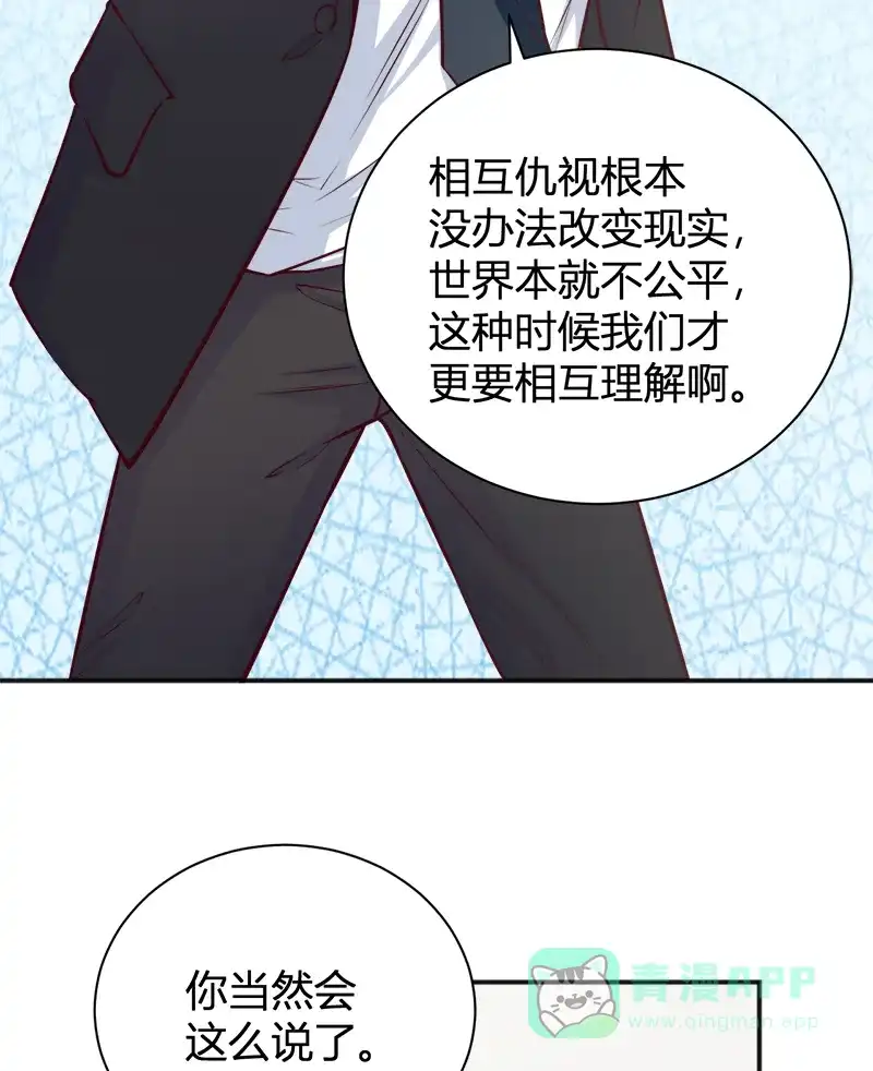 《恋爱战争》第41话 女装大佬 第39页