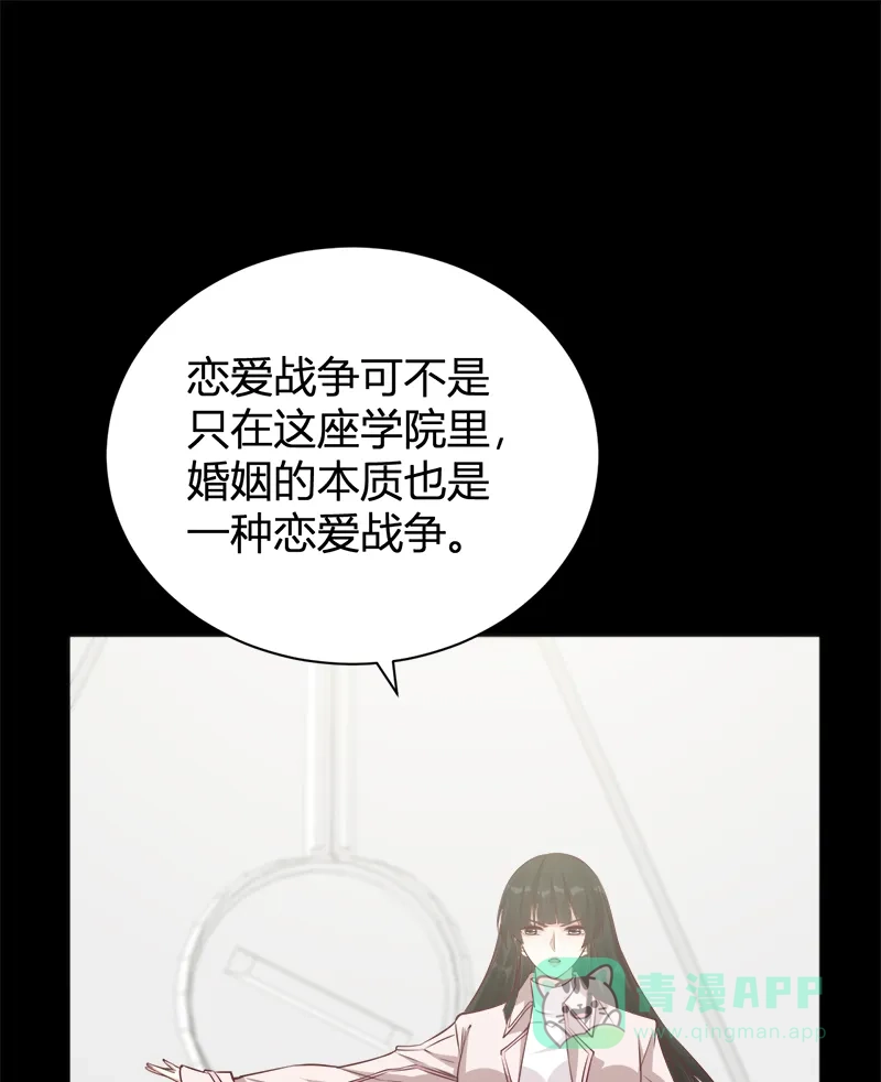 《恋爱战争》第41话 女装大佬 第30页