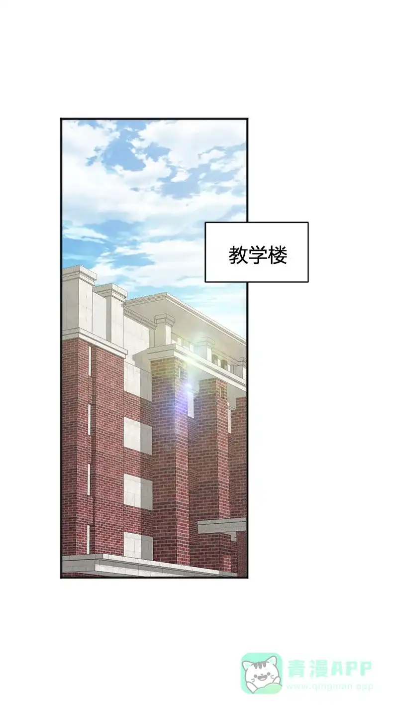 《恋爱战争》第41话 女装大佬 第51页